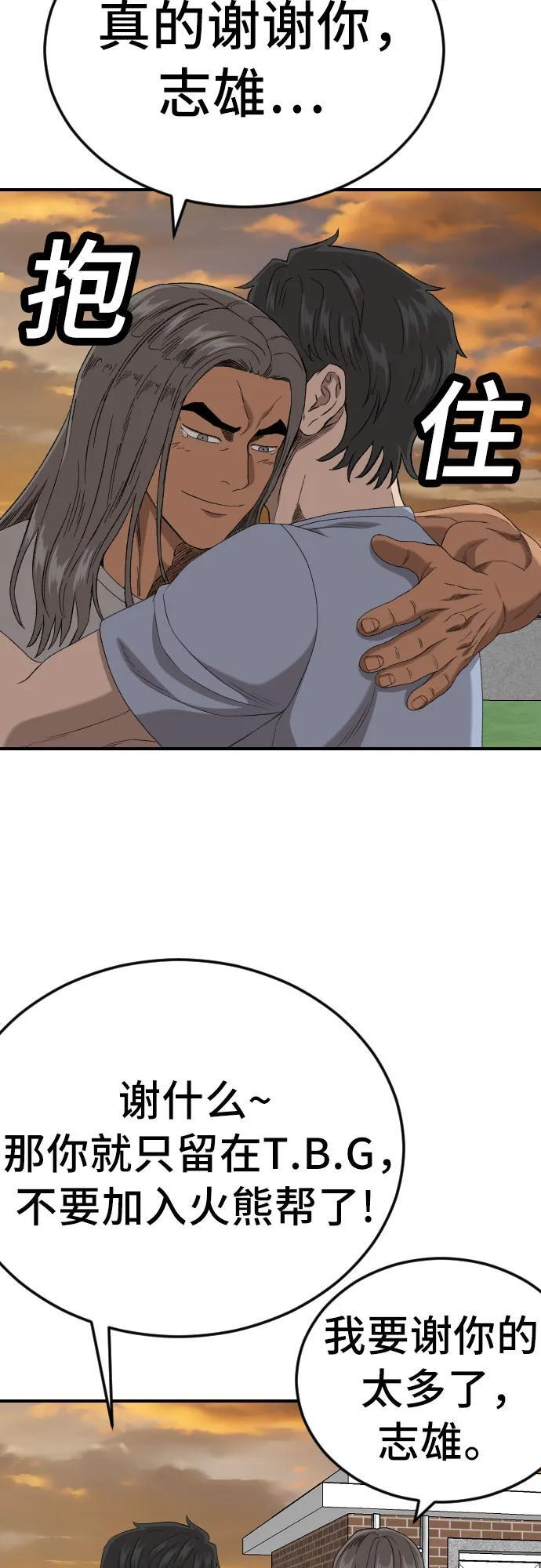 第261话 第50页