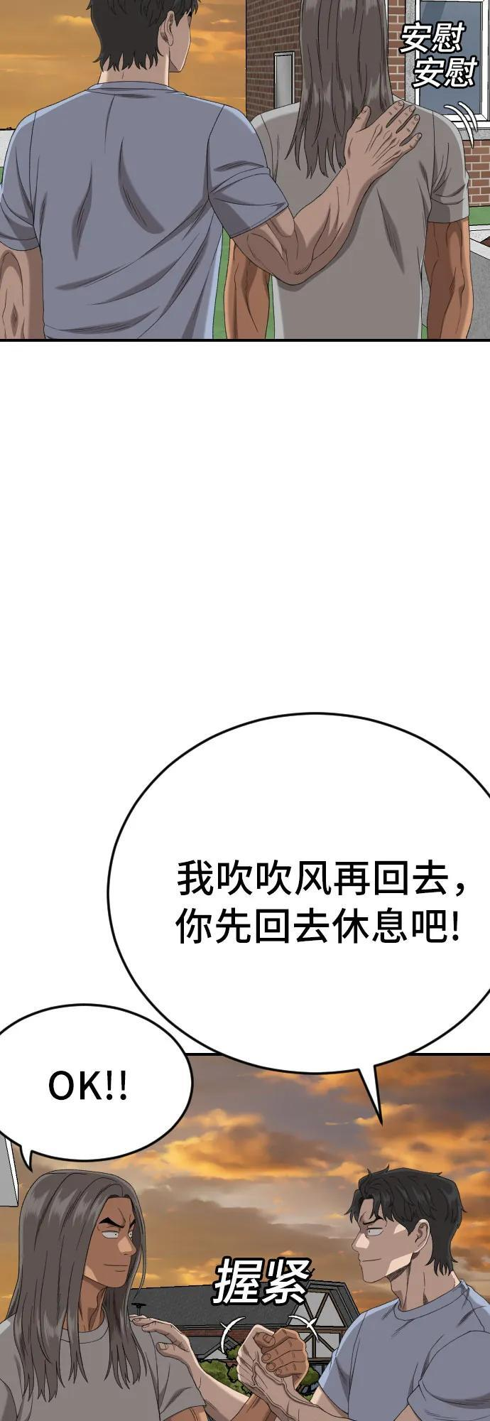 第261话 第51页