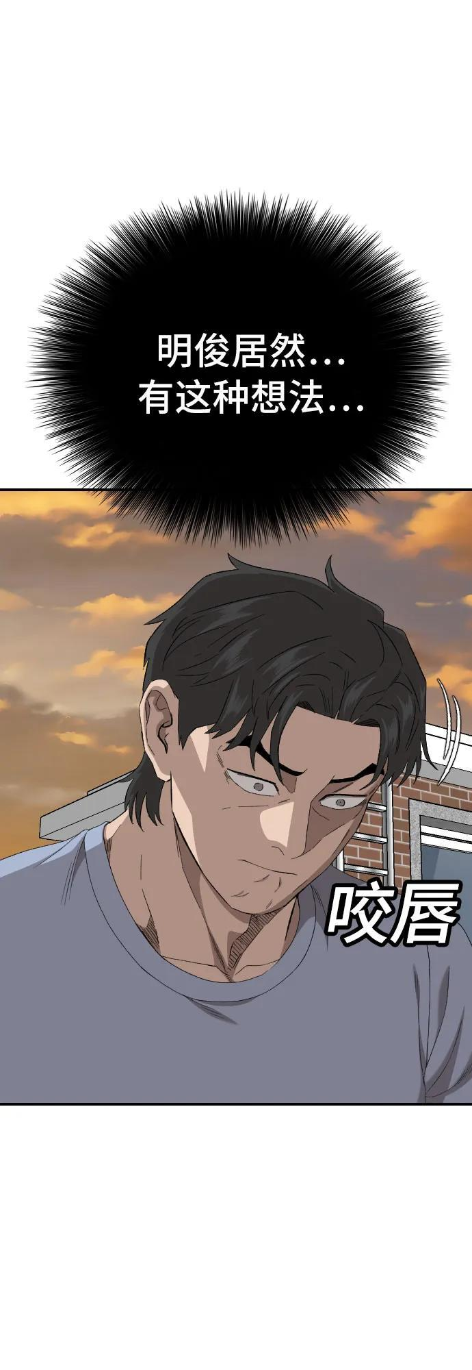 第261话 第53页
