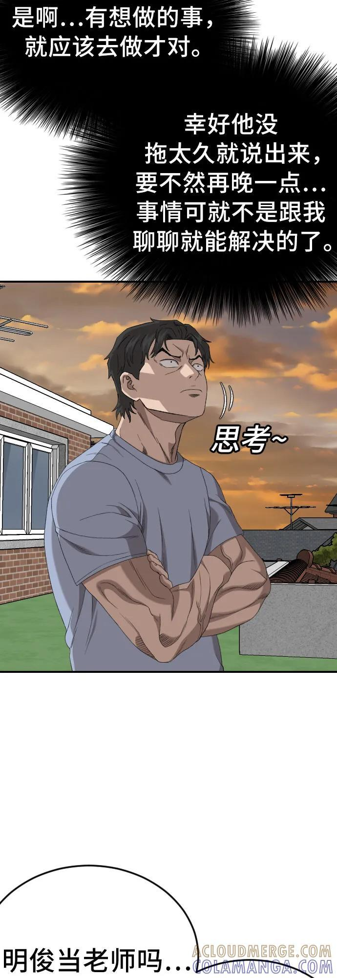 第261话 第55页