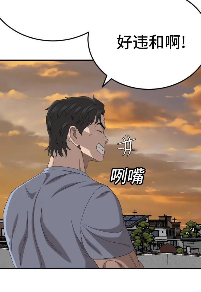 第261话 第56页