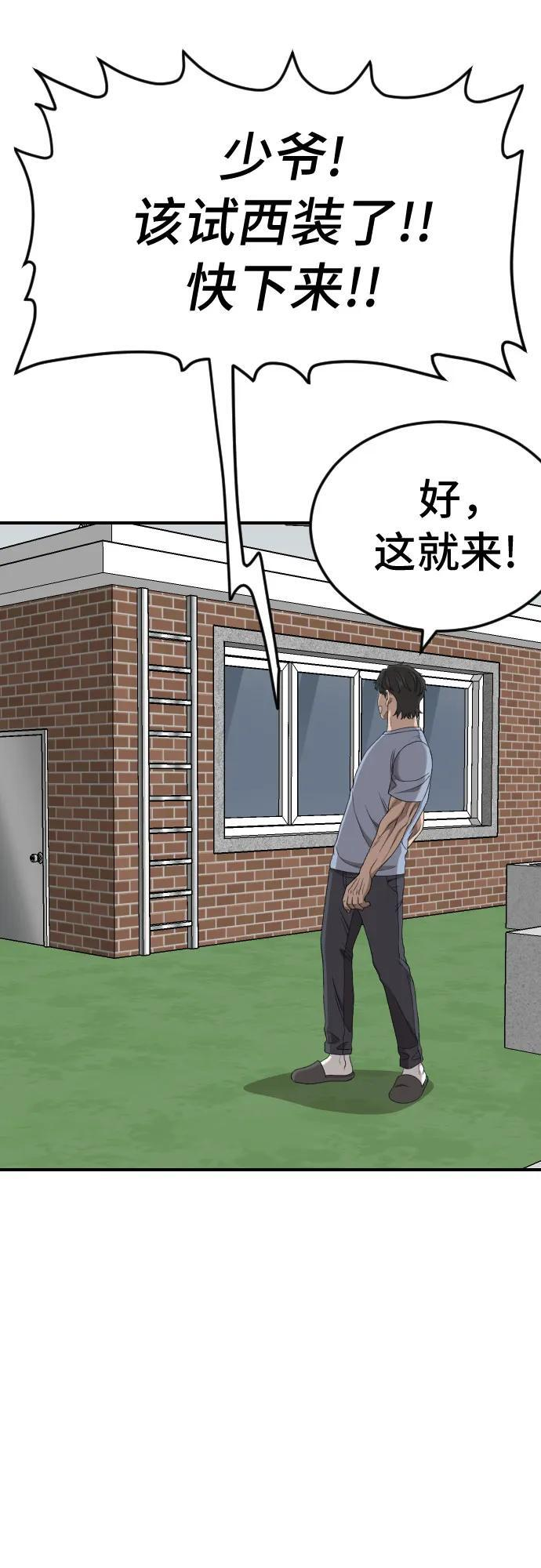 第261话 第57页