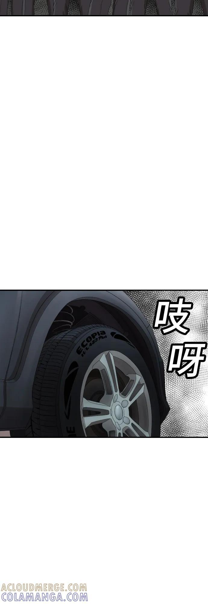 第261话 第61页