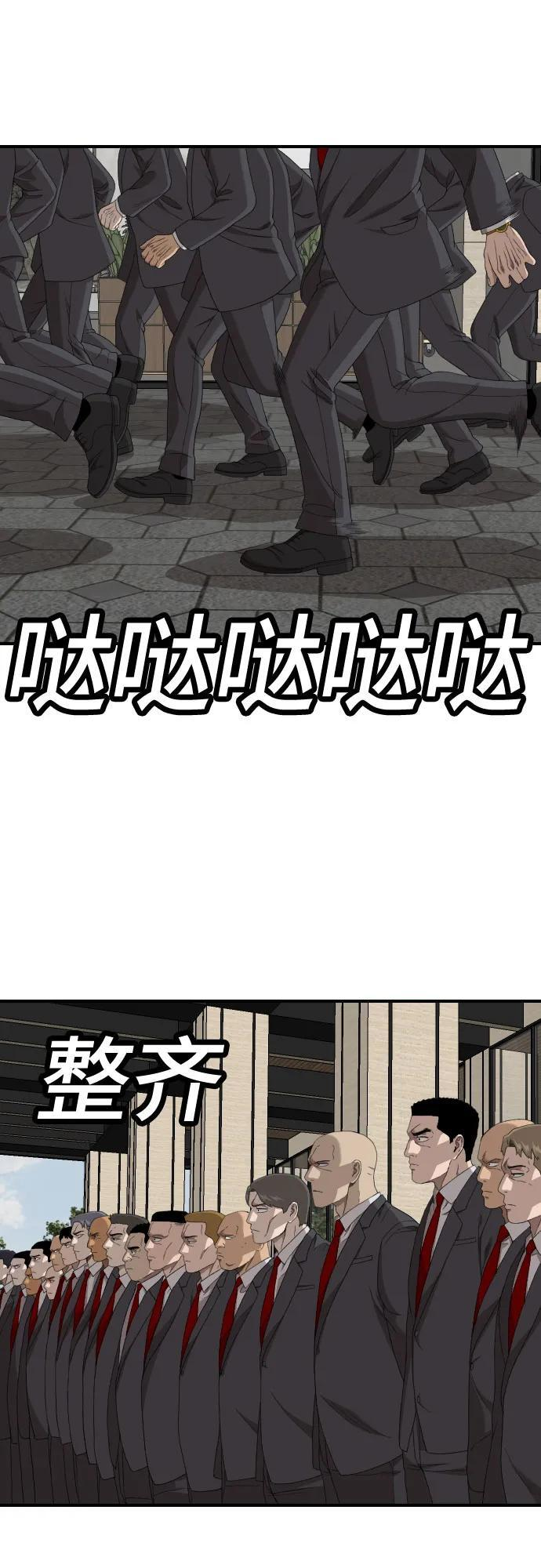 第261话 第62页