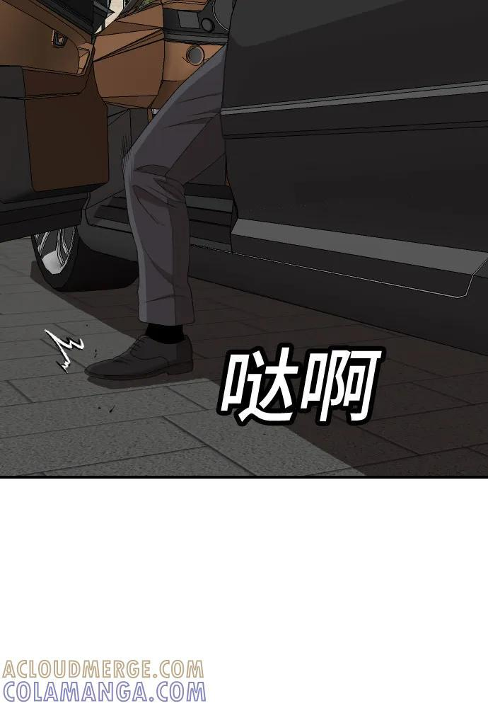 第261话 第64页