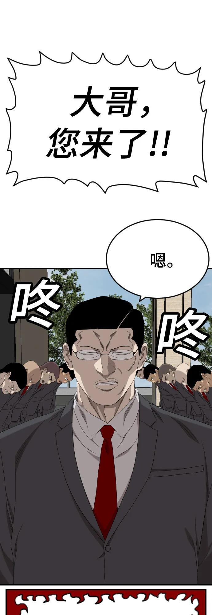 第261话 第65页