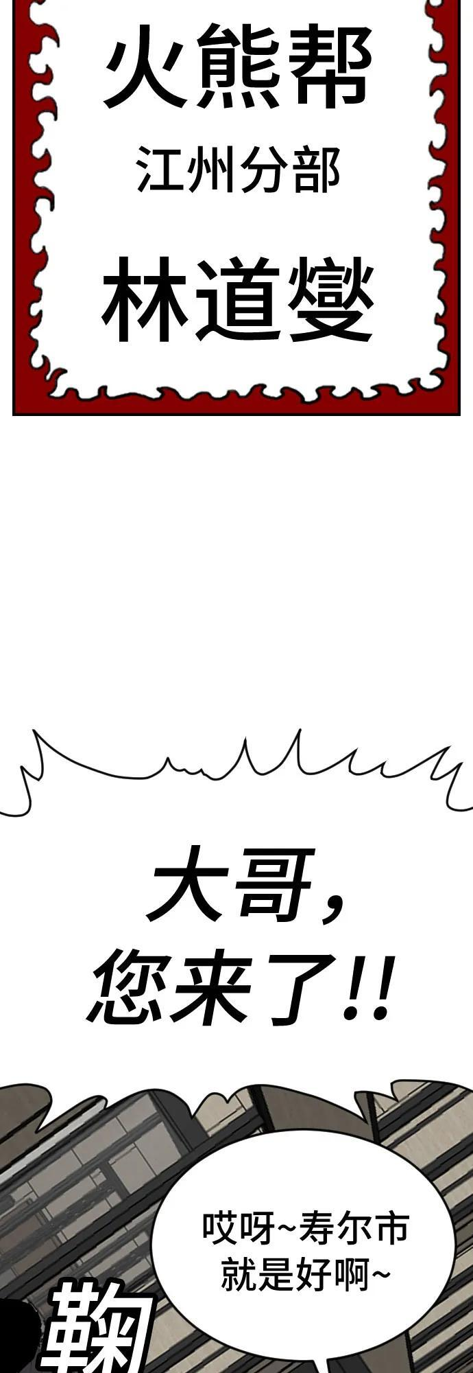 第261话 第66页
