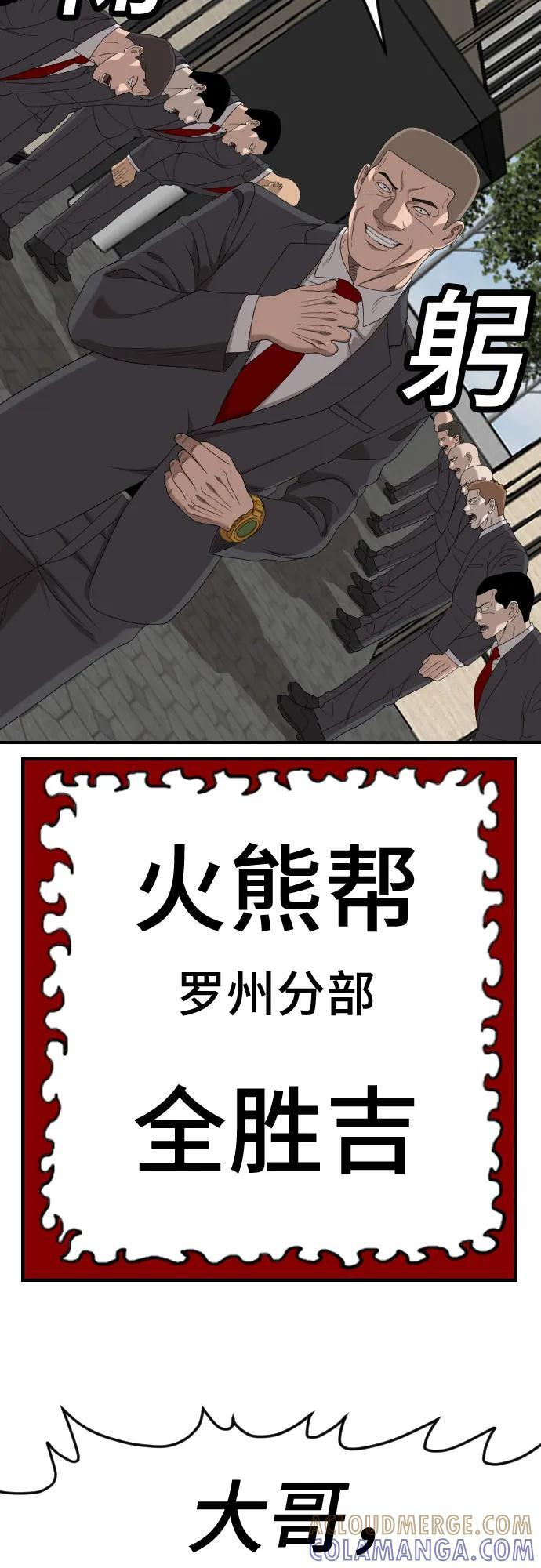 第261话 第67页