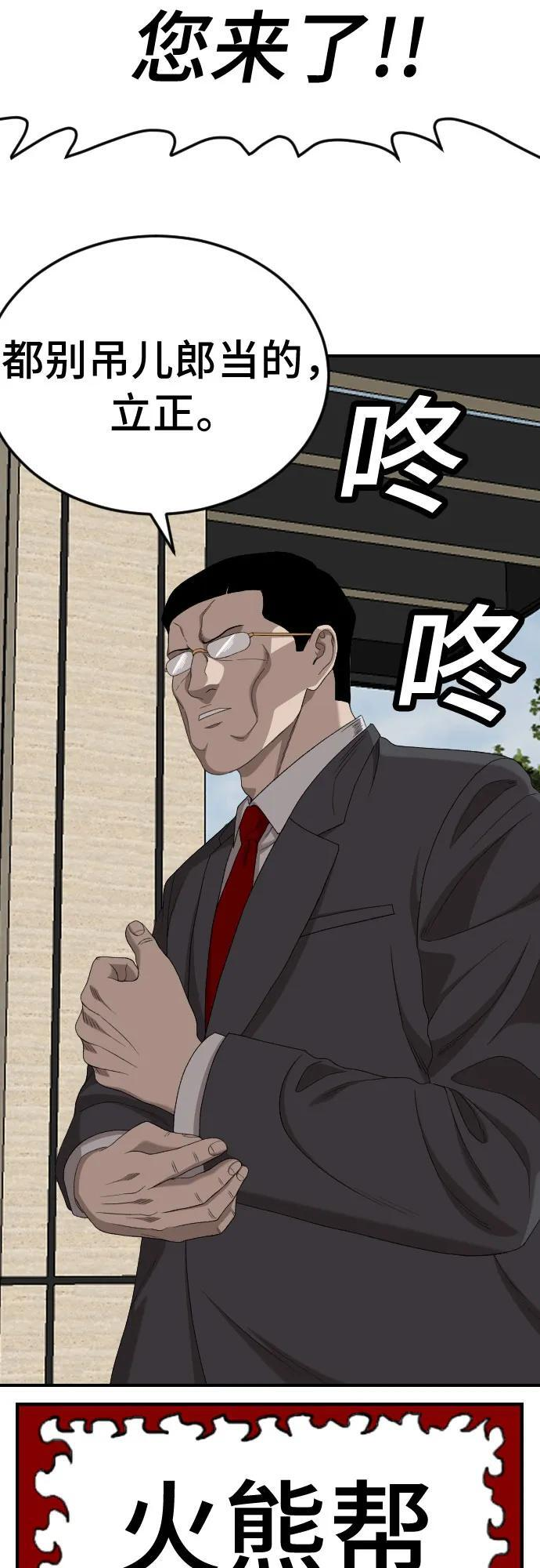第261话 第68页