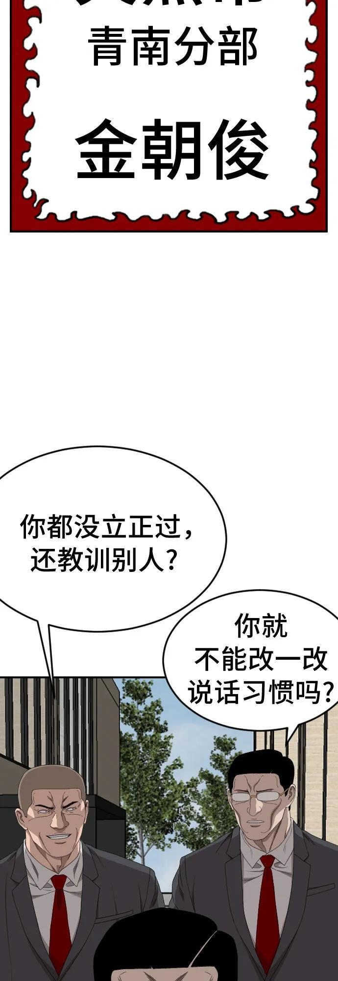 第261话 第69页