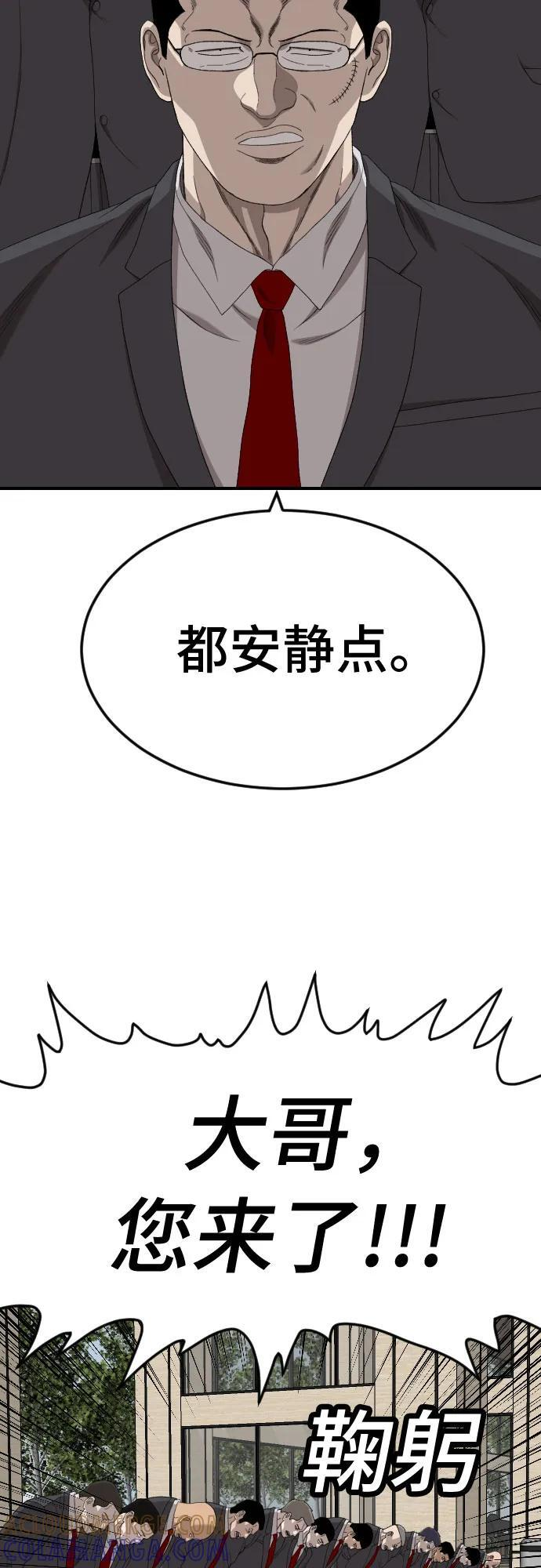 第261话 第70页