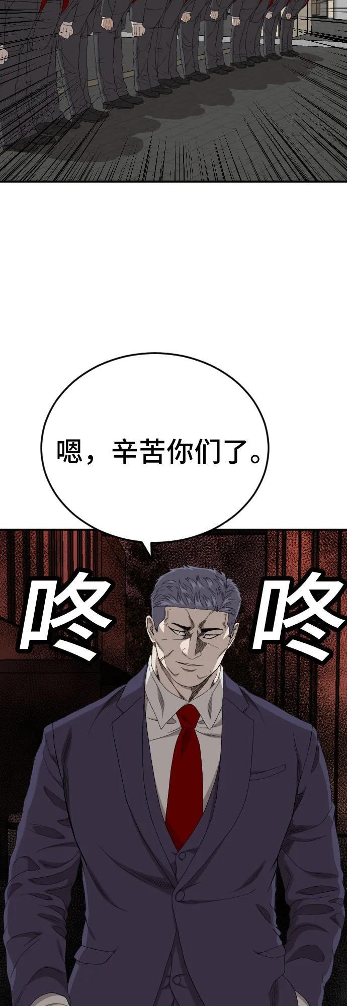 第261话 第71页
