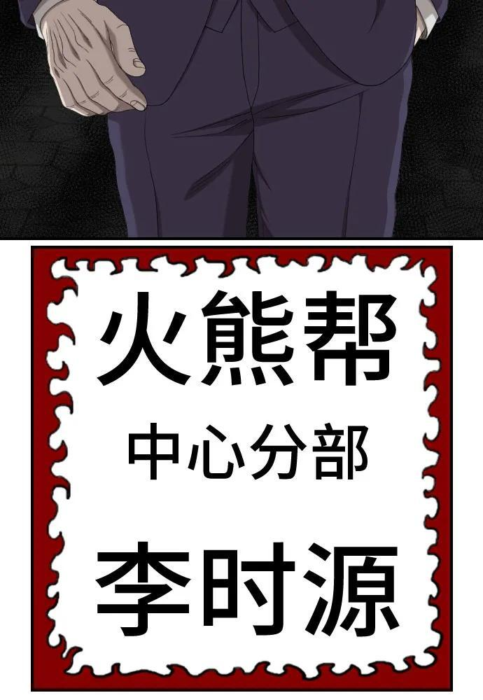 第261话 第72页