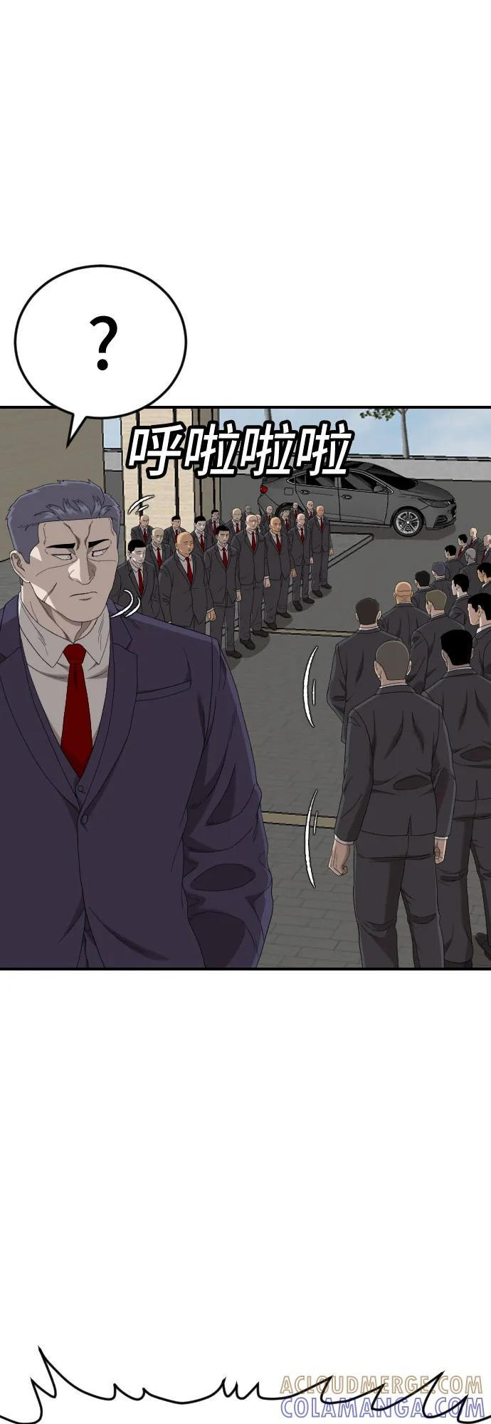 第261话 第73页