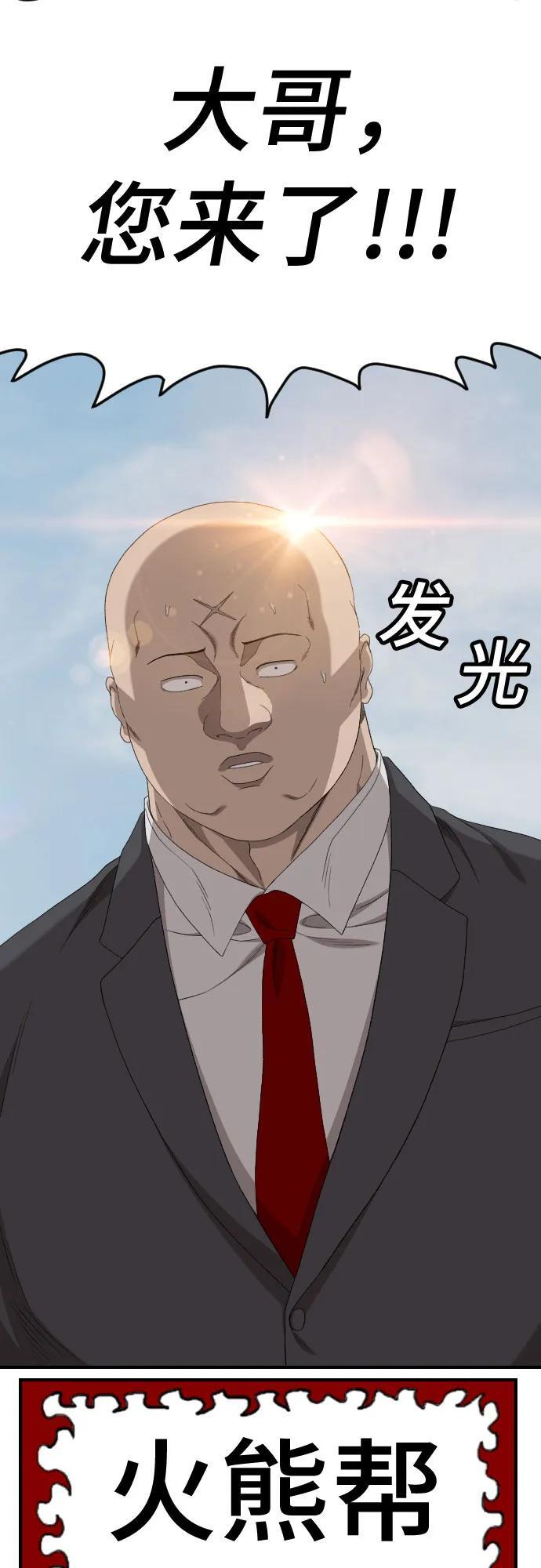 第261话 第74页