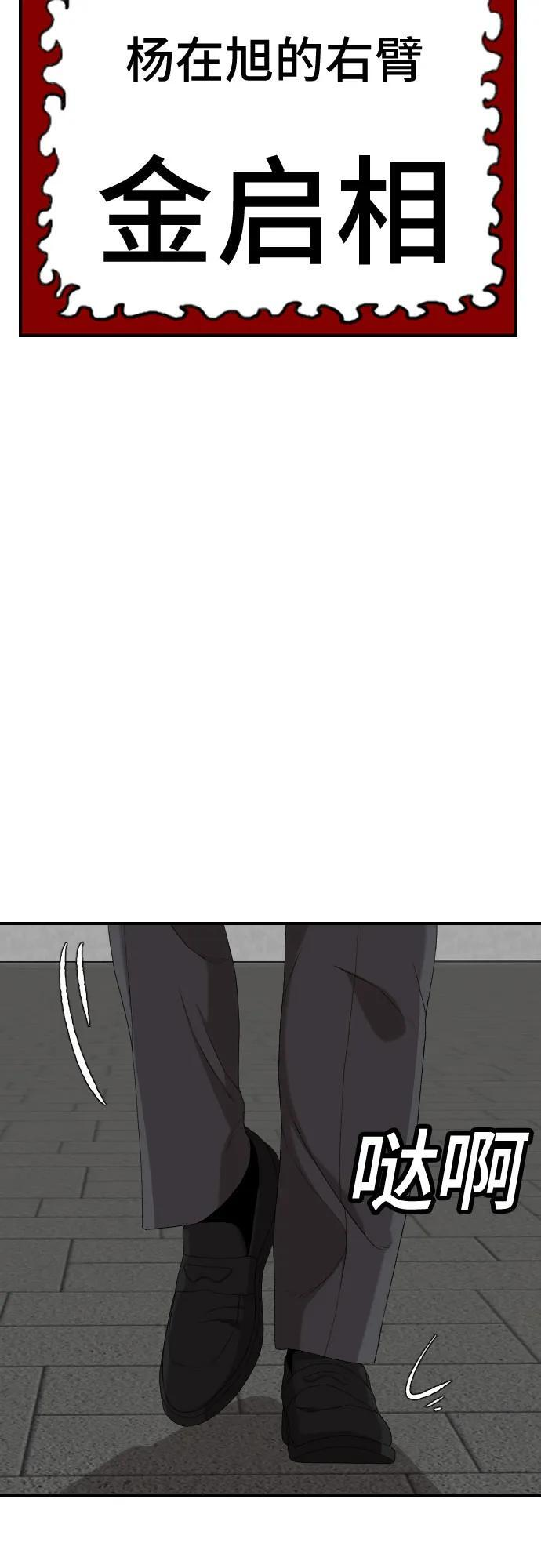 第261话 第75页