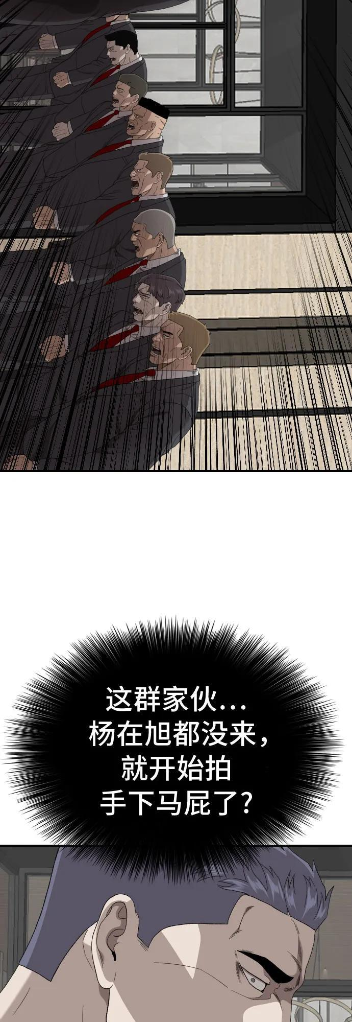 第261话 第77页