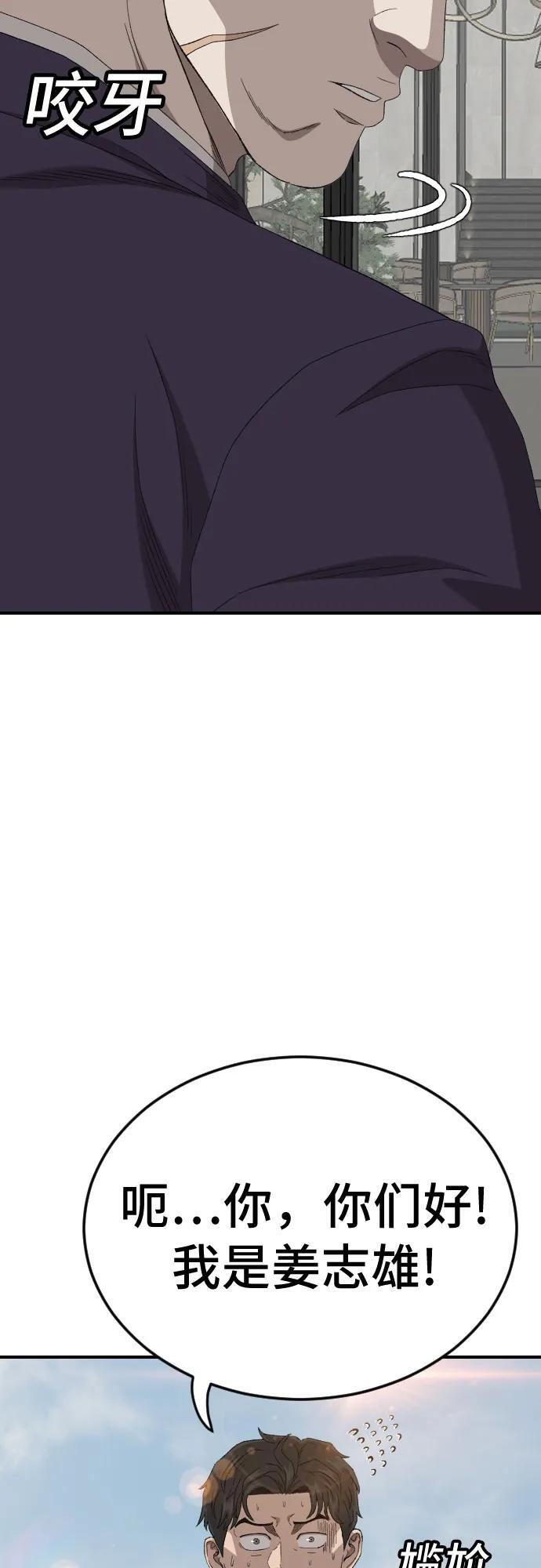 第261话 第78页
