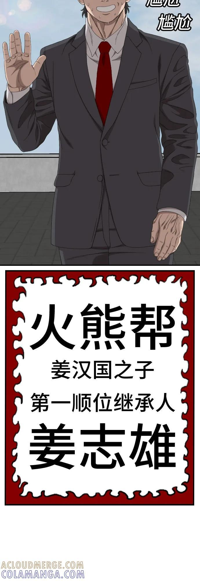 第261话 第79页