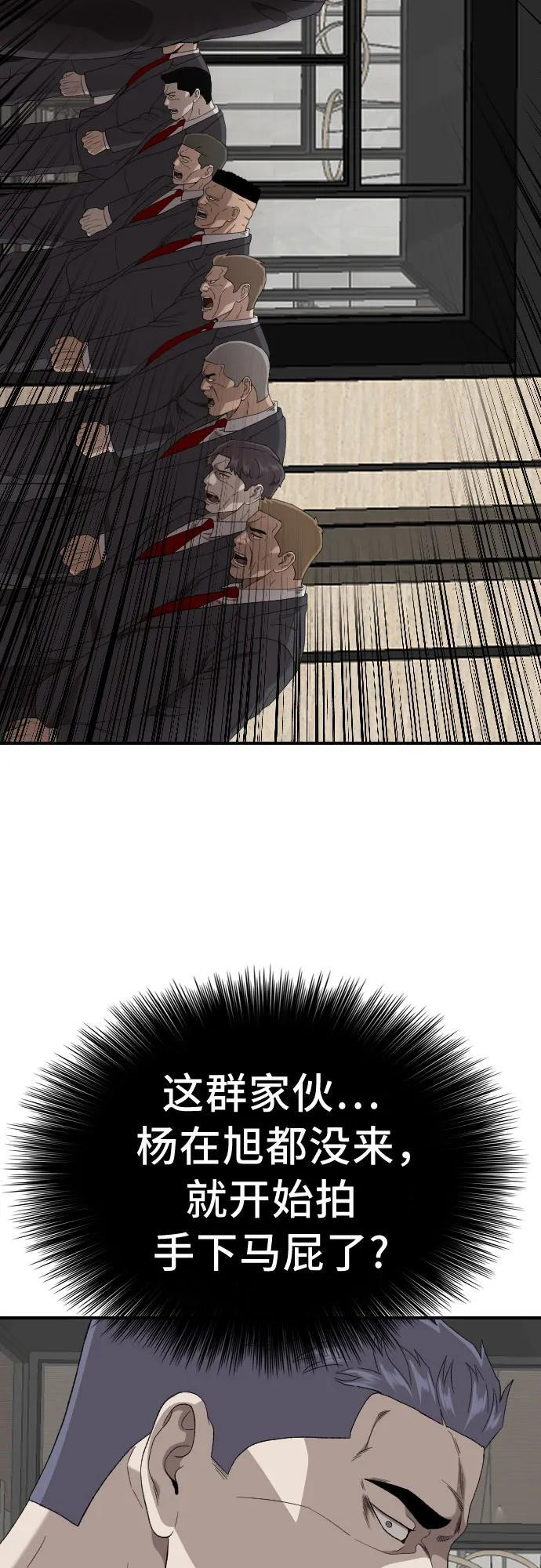 第262话 第3页