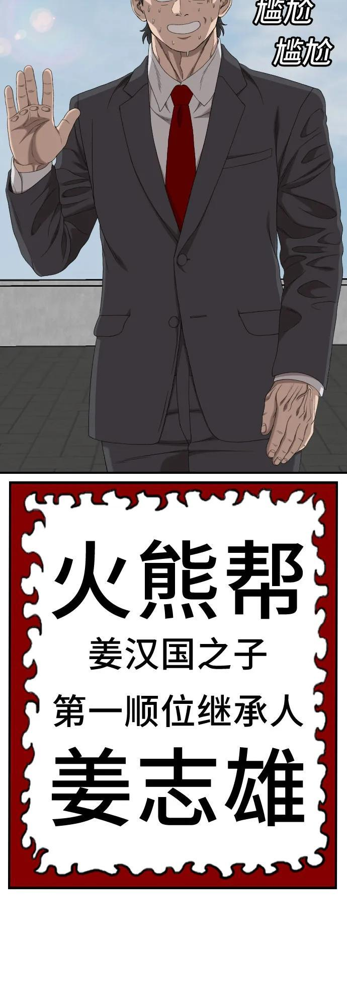 第262话 第5页