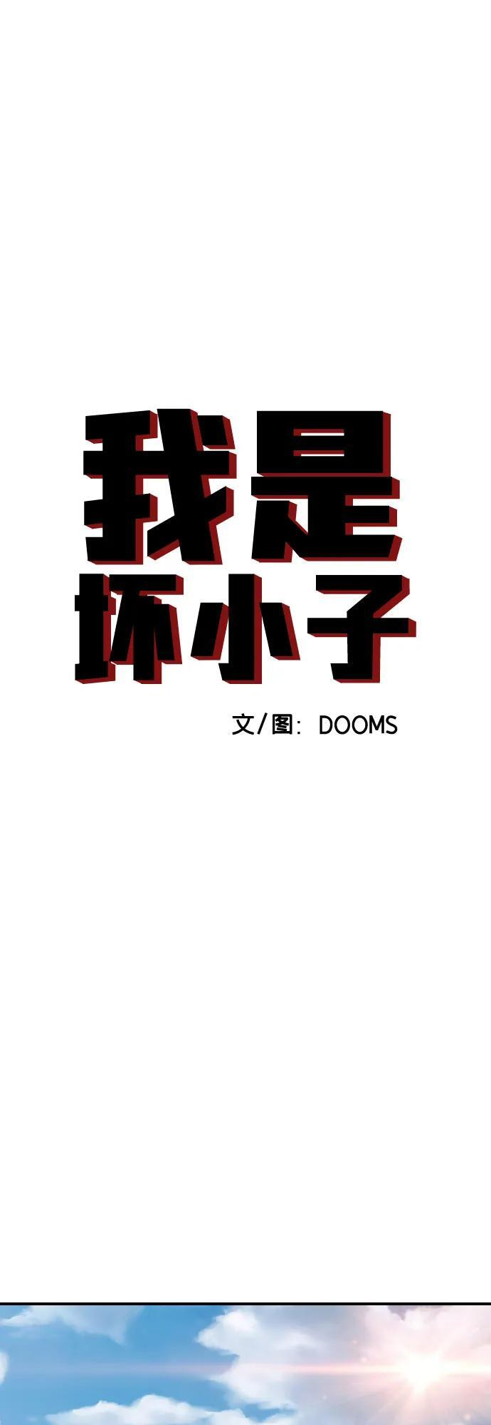 第262话 第6页