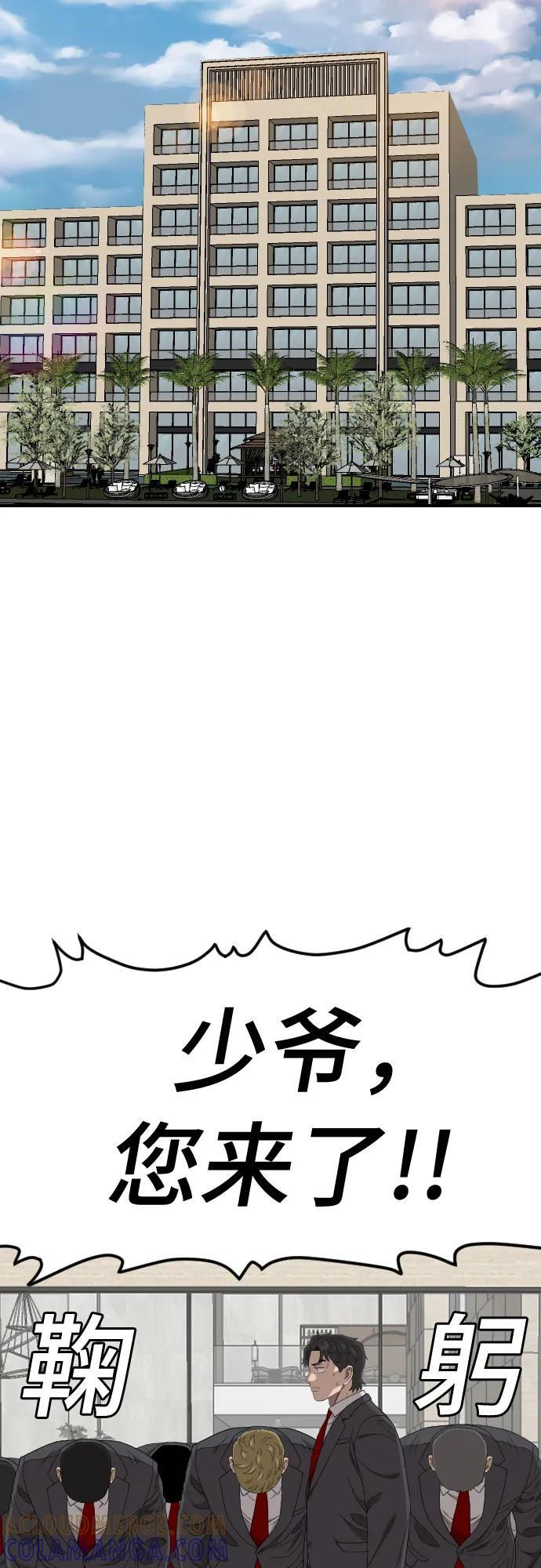 第262话 第7页