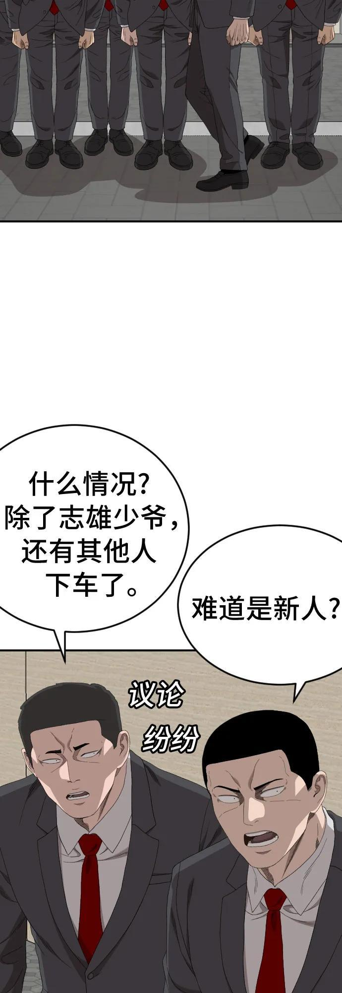 第262话 第8页