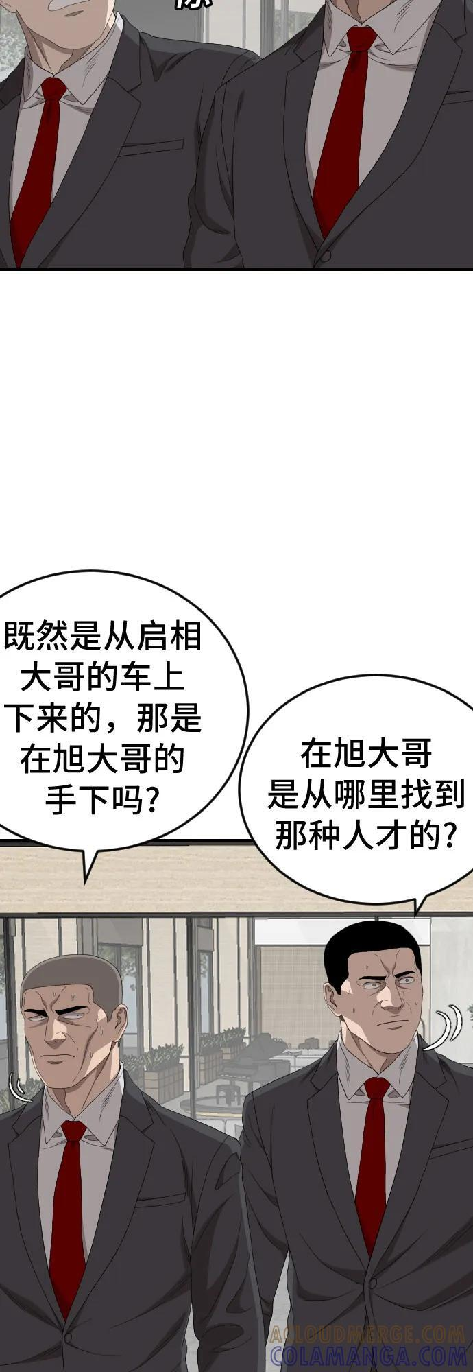 第262话 第13页