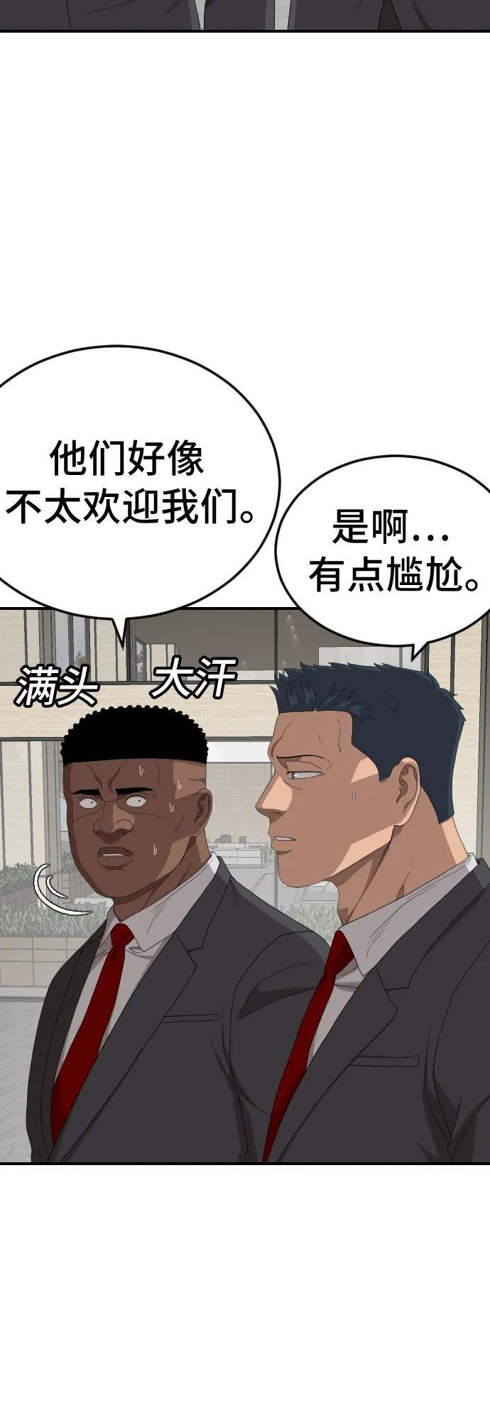 第262话 第14页
