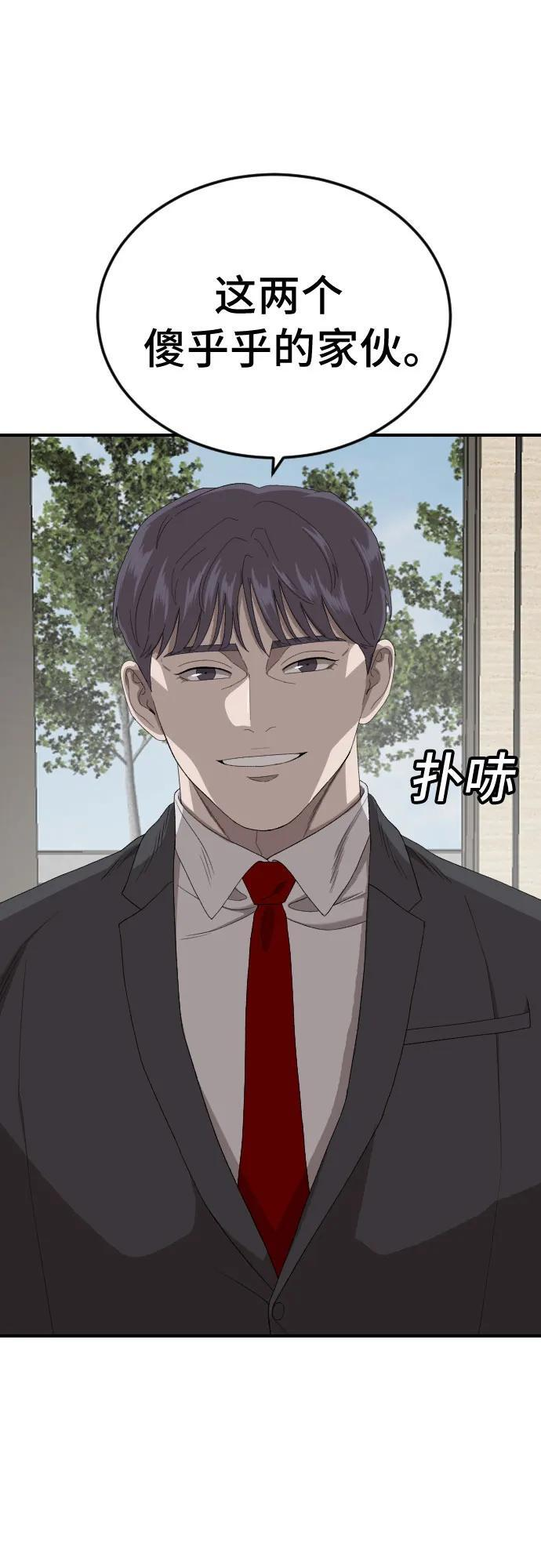 第262话 第15页
