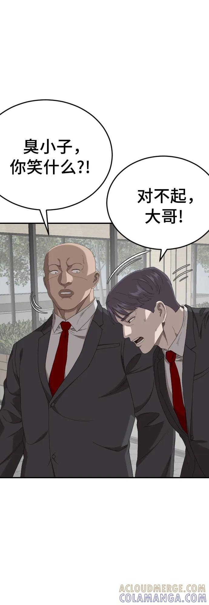 第262话 第16页
