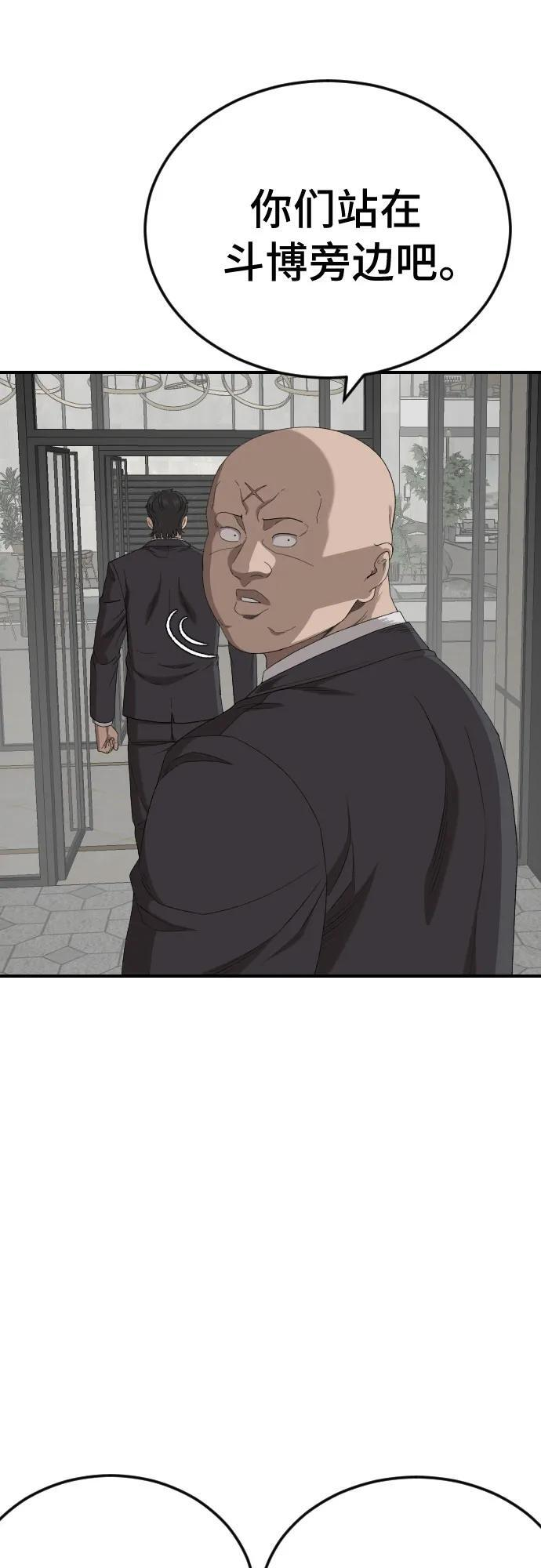 第262话 第18页