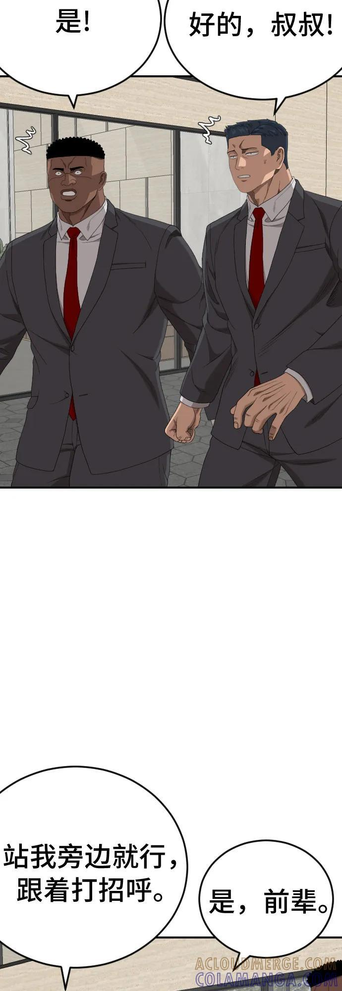 第262话 第19页