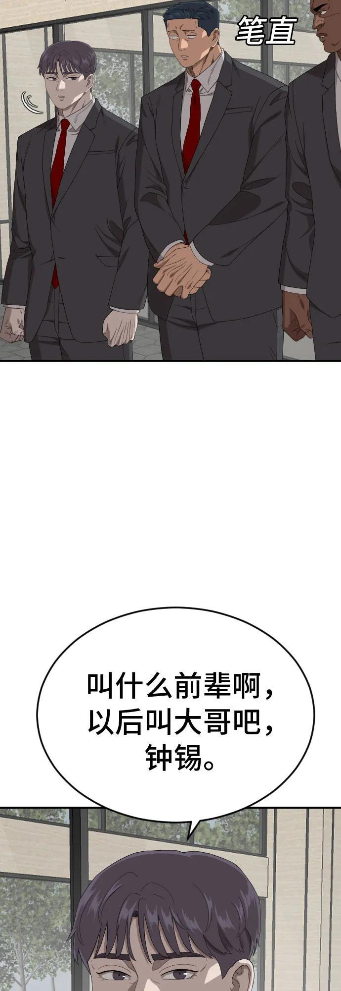 第262话 第20页