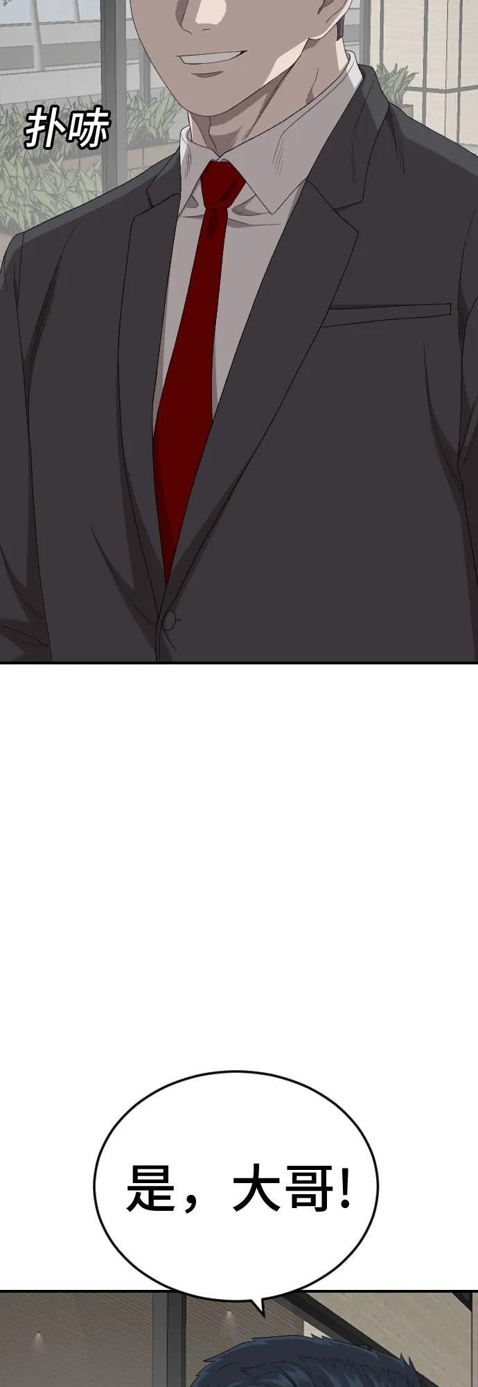 第262话 第21页