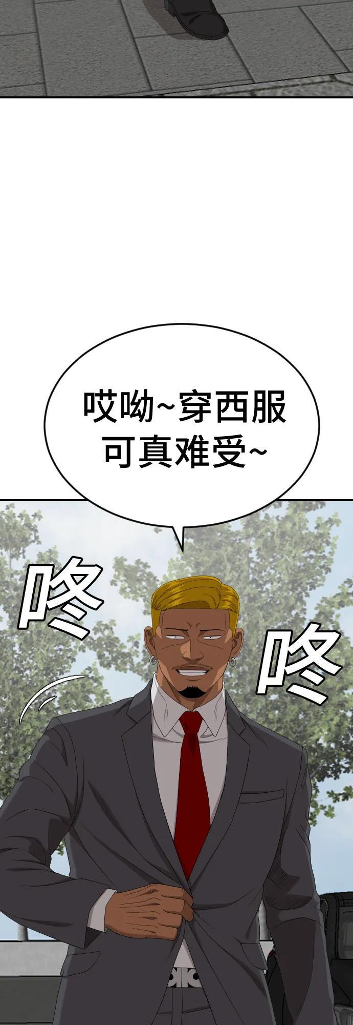 第262话 第24页