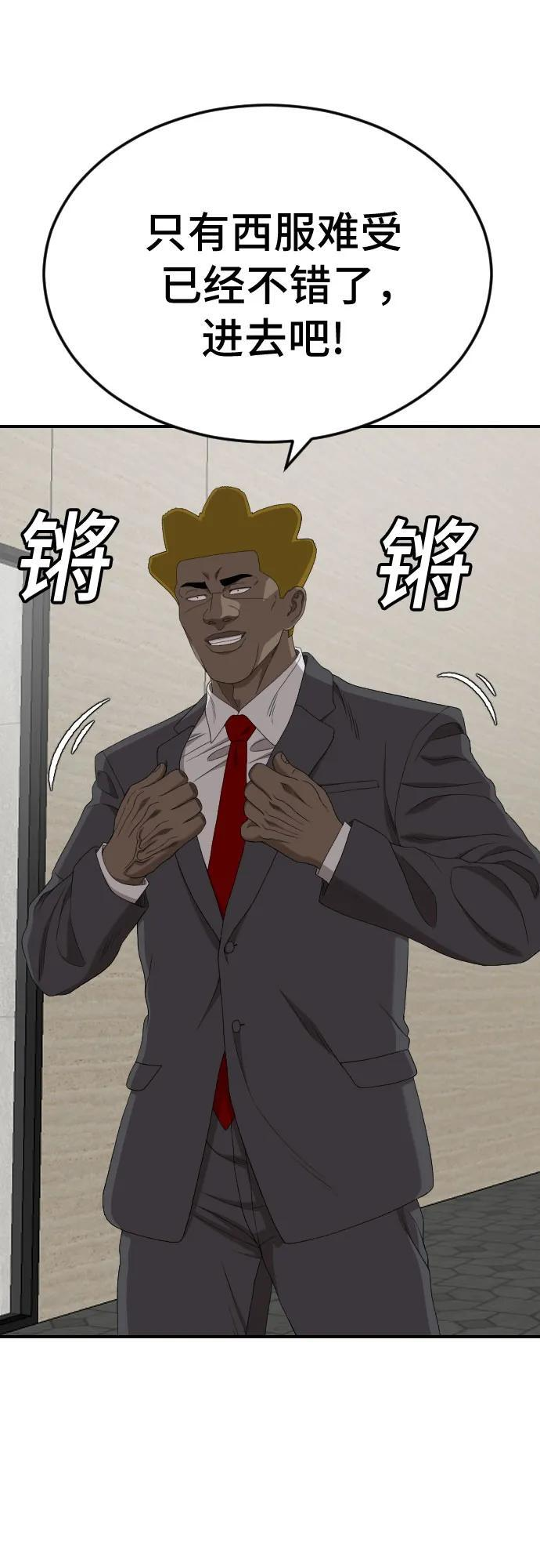 第262话 第26页