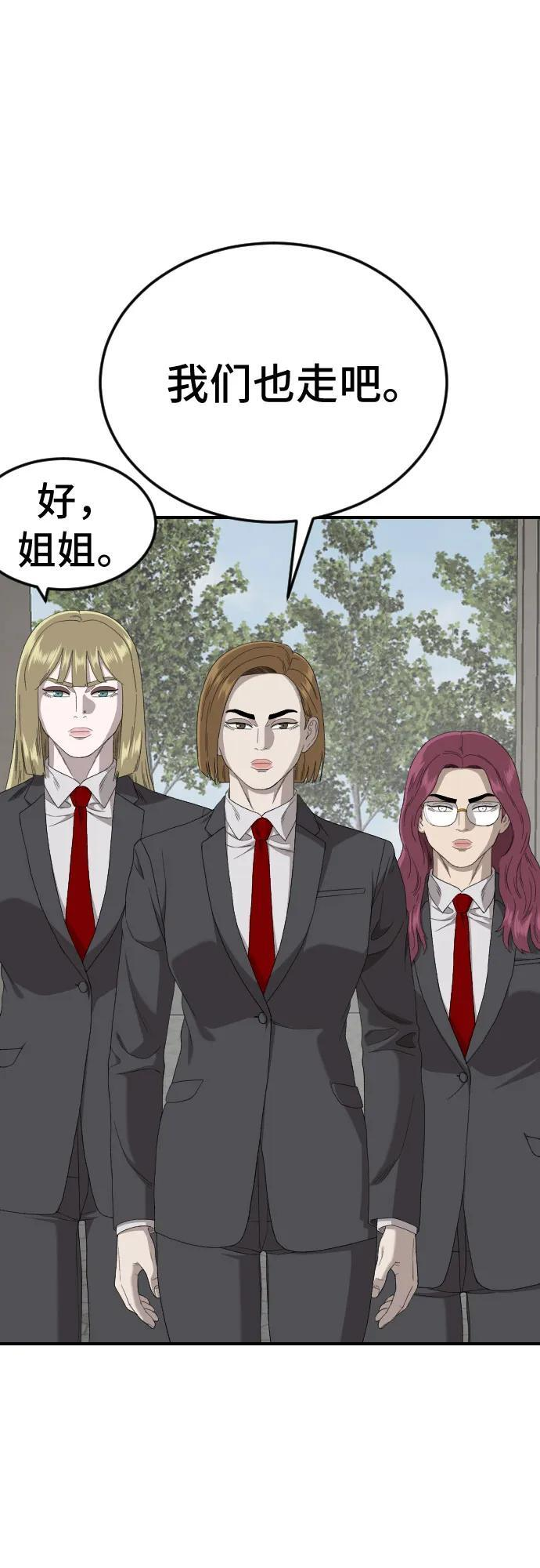 第262话 第27页