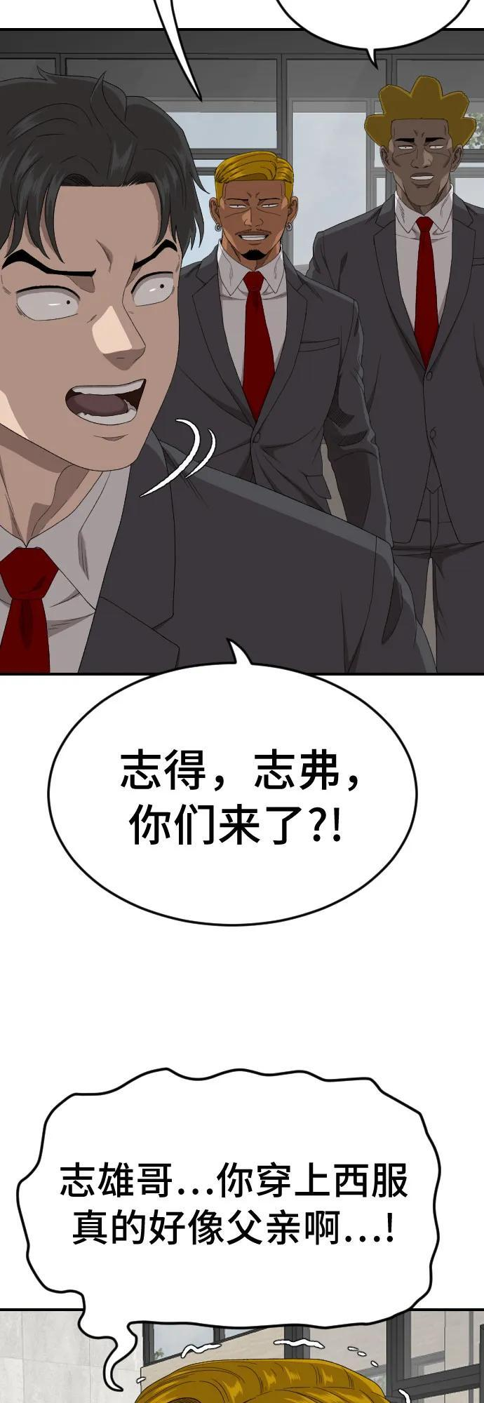 第262话 第30页
