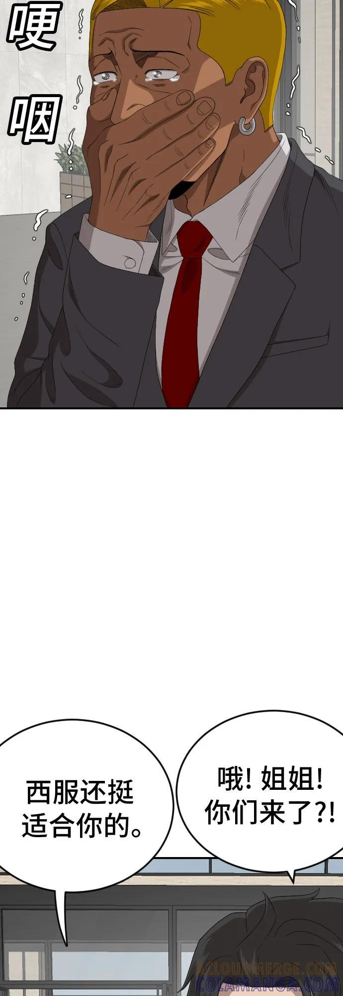 第262话 第31页