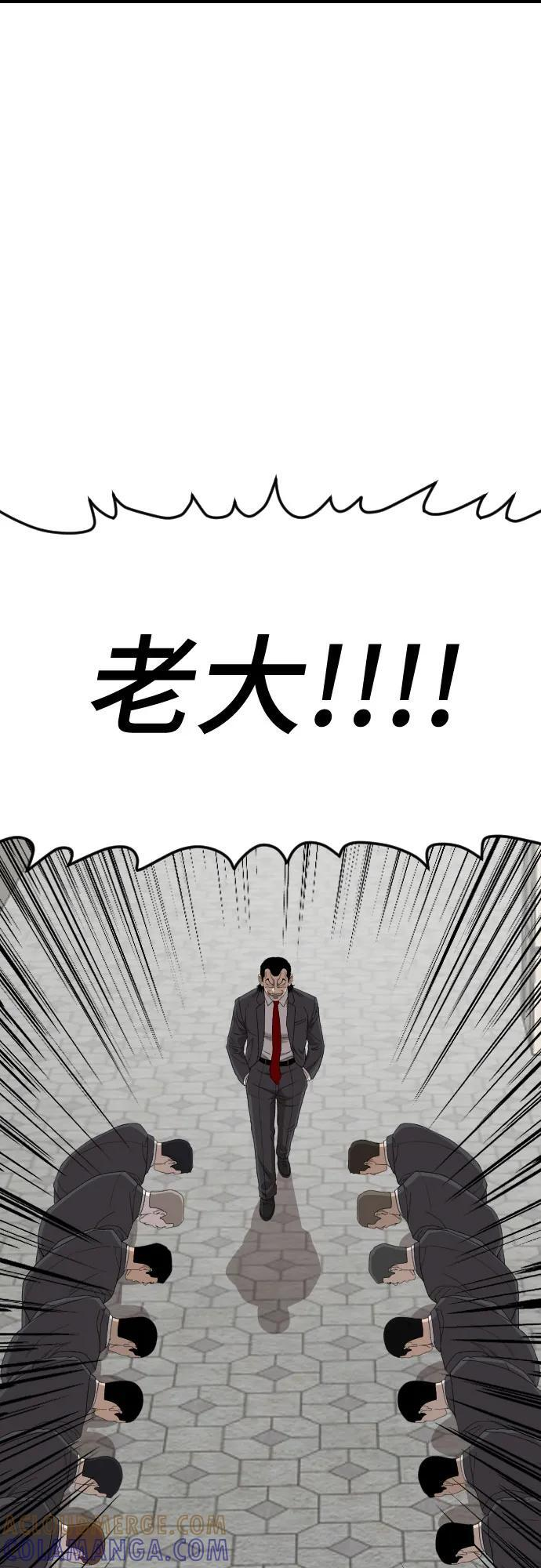 第262话 第40页