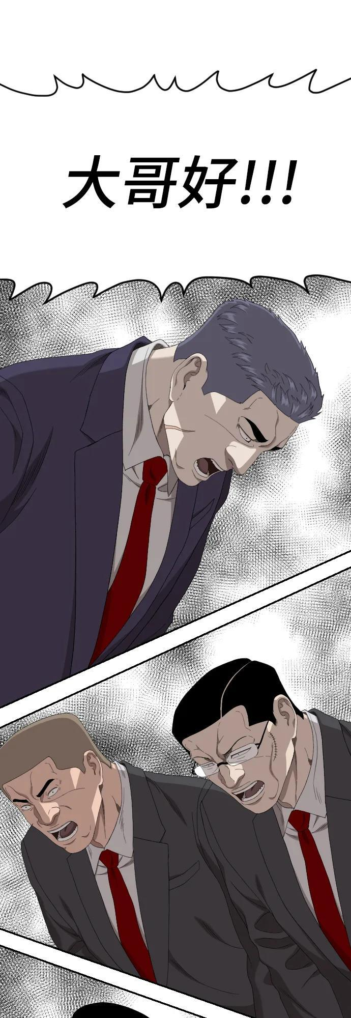 第262话 第42页