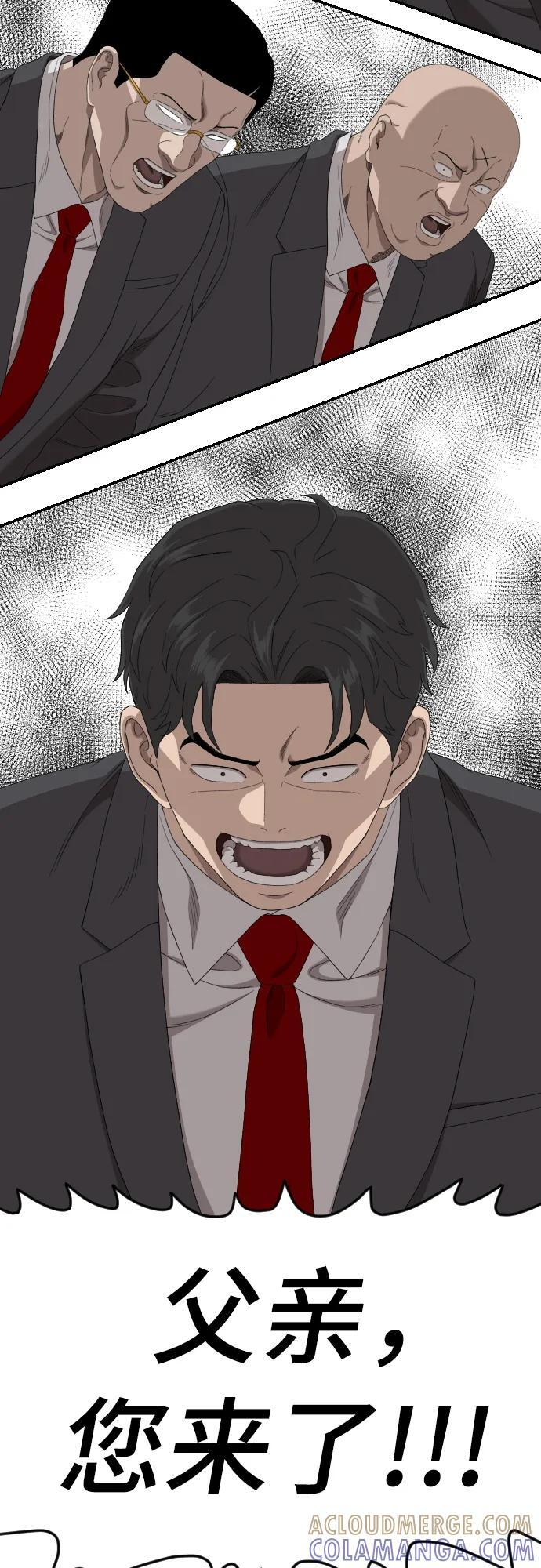 第262话 第43页