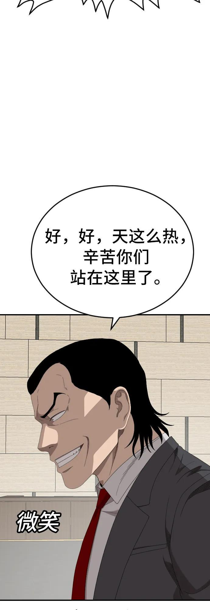 第262话 第44页