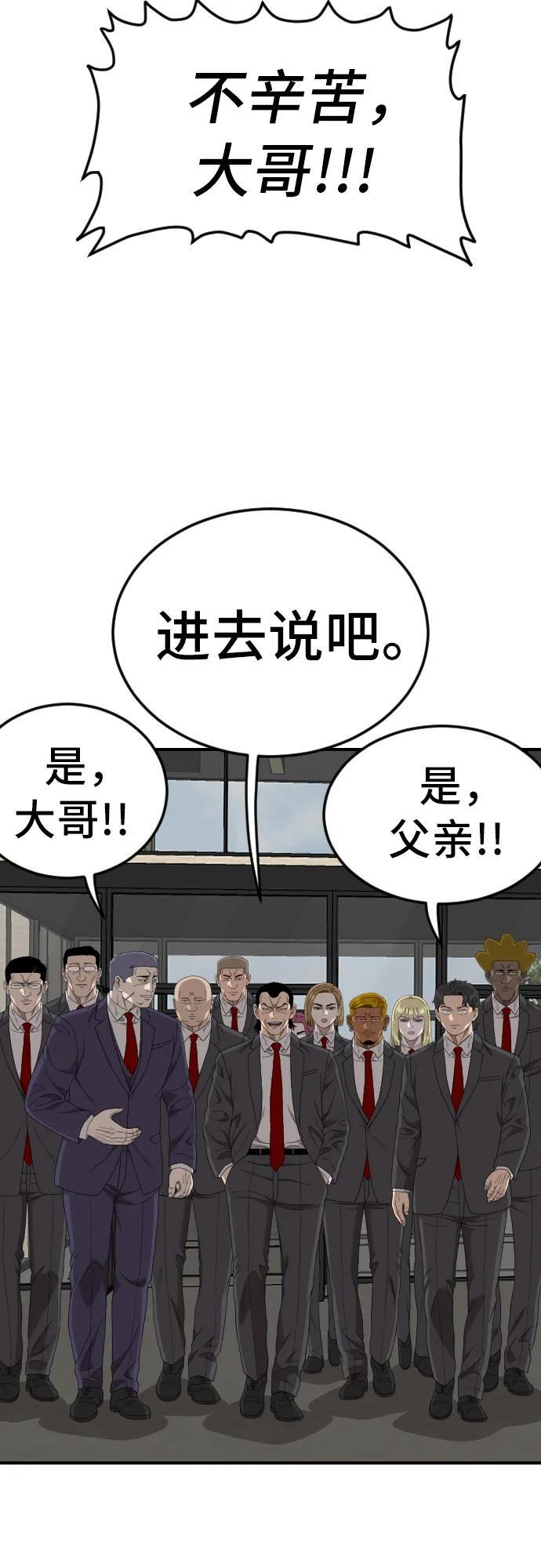 第262话 第45页