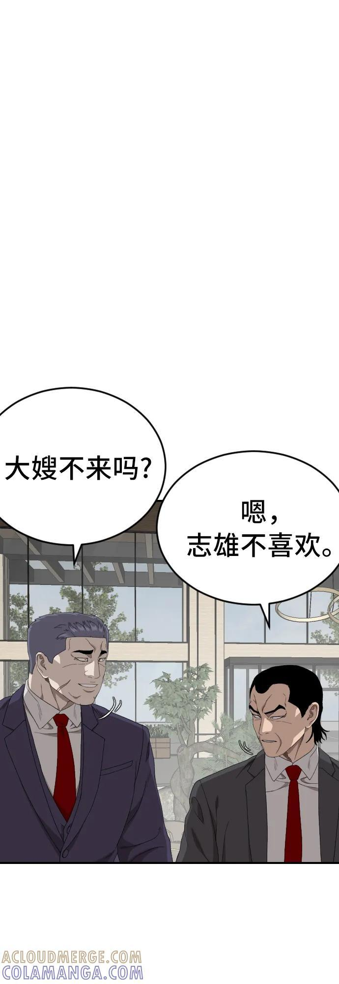 第262话 第46页