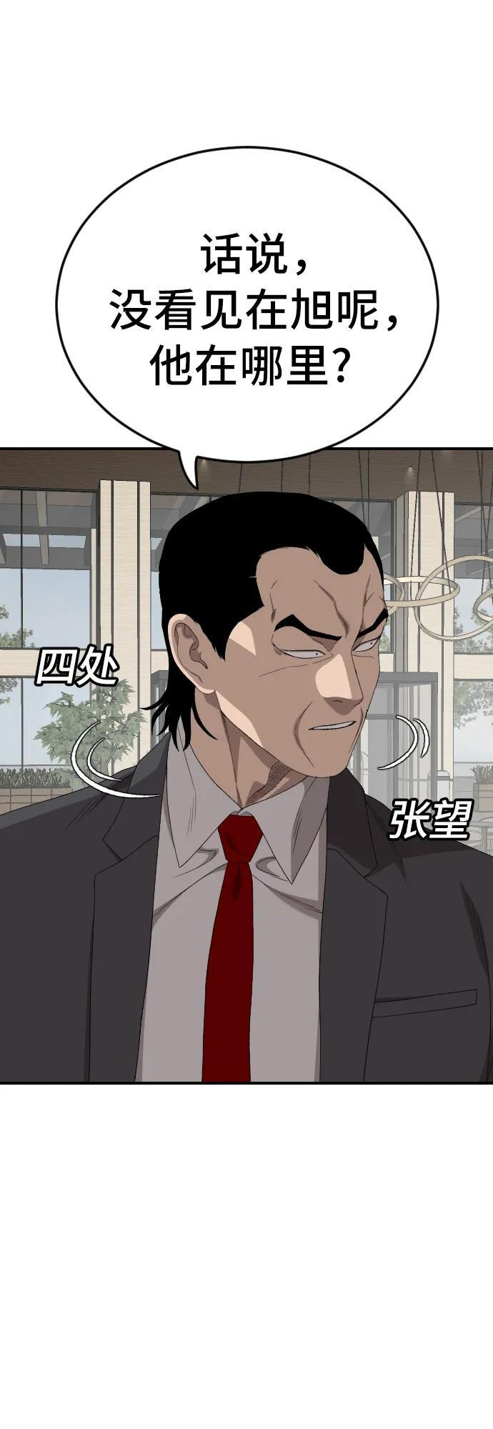 第262话 第47页