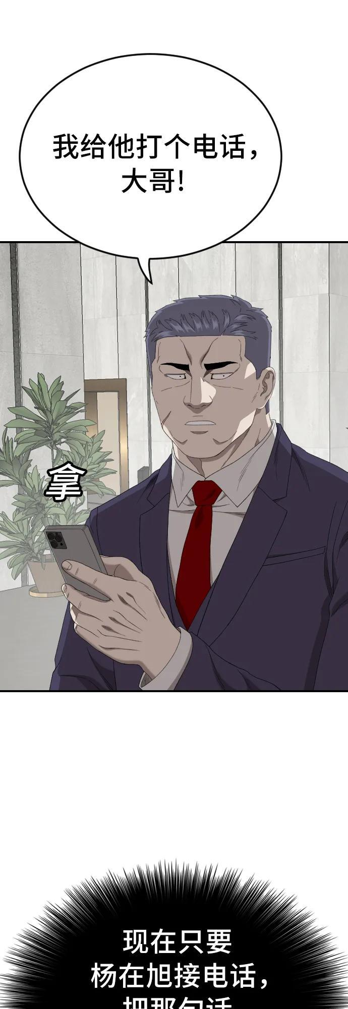 第262话 第48页