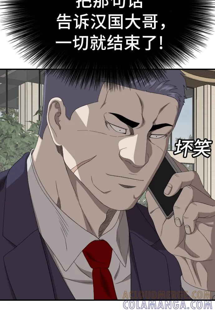 第262话 第49页
